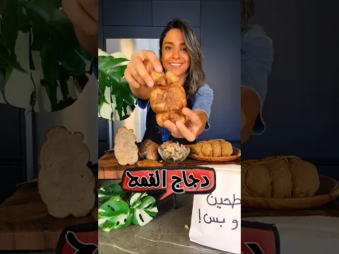 دجاج القمح Seitan Vegan Chicken