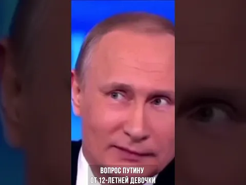 Удивила #russia #putin #moscow #vladimirputin
