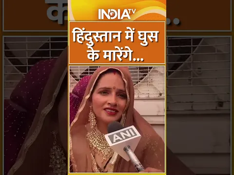 Pakistani Seema Haider Child News: "हिंदुस्तान में घुस के मारेंगे..." #seemahaider #sachinmeena