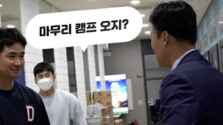 이승엽 감독의 첫 잠실 출근길, 김재환, 허경민을 만났습니다 (10.14)