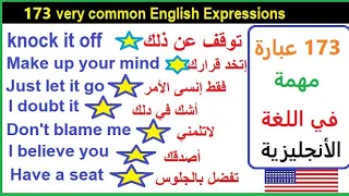 عبارات أساسية في اللغة الأنجليزية مع مقاطع الأفلام   les phrases pour ameliorer votre anglais 173