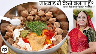 १दम डबल होगा स्वाद, २ की जगह ४ रोटी खाएंगे ❗१ बार इस तरीके से बनाएं ऐसी स्वादिष्ट सोयाबीन की सब्जी