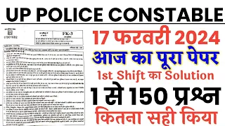 UP police constable previous year question paper 2024/up police constable previous year paper 2024