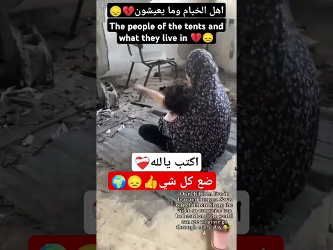 الشي الوحيد الي يستحق الدعم🌍😞