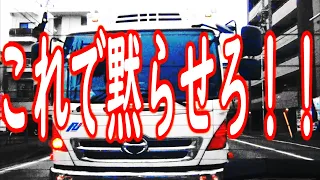 【拡声器シリーズ】ポンコツ乗ってるとすぐ嫌がらせにあいます。マイクの出番です