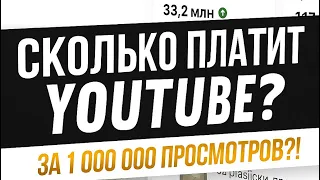 Сколько можно заработать на автомобильном YouTube канале на Shorts