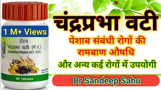 #dabur vs #patanjali vs #baidyanath #chandraprabhavati ke fayde, visheskar pairo ke sujan me upyogi