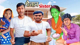Saitaan Sister || Emotional Moral Story || Brijkishor Patel Vlog