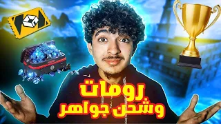 #foryou  #fyp  #freefire  #shorts  فري فاير | بث مباشر رومات وشحن جواهر لكم للفائزيين مع بازو