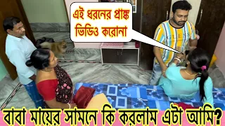 Video 21  লিটনের সঙ্গে প্রাঙ্ক ভিডিও করলাম  লিটন ভাবতেই পারেনি এটাও যে ভিডিও হতে পারে prank video