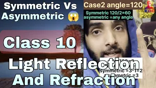 Let's Decode 😱 Symmetric And Asymmetric Reflections| Light Reflection And Refraction Class 10 #kcc
