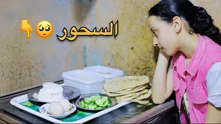 لما الفجر يأذن عليك وانت بتعمل السحور 😂😂