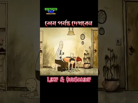 2070 সালে যা হবে 😭 || Real Life Story || #shorts #sadstory #animationstory