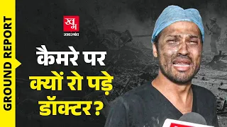 Ahmedabad Plane Crash: UN Mehta हॉस्पिटल में काम कर रहे Anil ने सरकार से क्या मांग की? Ground Report
