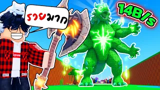 เปิดไข่จากกิจกรรมอัปเดต ได้ขวานเทพ ตีโคตรไกล | Roblox Steal An Egg