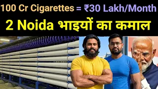 How 2 Delhi Brothers Turned 2.5 Billion Cigarette Waste into $1M Business 🔥 CODE Business