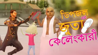 Juta Kelengkari | @dipjol5509 Boss | Naheed Bro | Dj Alok