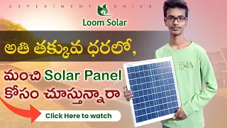 Solar Panel Unboxing And Review | 20Watts Panel | Loom Solar | Shiva Tech Experiments | 0 Power Bill