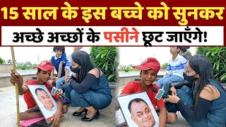 Akhilesh के इस नन्हें समर्थक नें Yogi को जो बोला, सुनकर आप भी सोच में पड़ जाएंगे | UP Election 2022