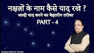 How to remember  Nakshatra constellations names in Astrology