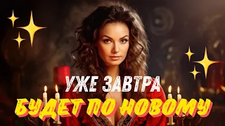 ОСТАНОВИСЬ🪬 ЭТА НОЧЬ ИЗМЕНИТ ВСЁ❤️ ЗАГОВОР❗️#заговор #фаинакари #таро