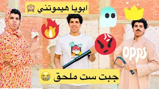 السيف السحري ✌️ لما تجيب الشهادة 😂#زوز_مصر #comedy