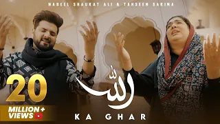 ALLAH KA GHAR | Nabeel Shaukat Ali feat. Tahseen Sakina | Ramzan Kalaam 2025