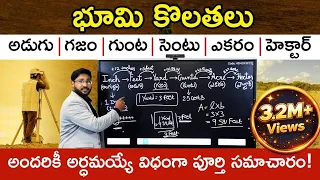Land Measurement 2026 In Telugu - భూమి కొలతలు | How to Measure Land Area | Kowshik