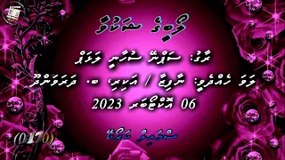 Loabeege Shakuvaa (DUET) Smile Karaoke