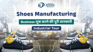 कैसे शुरू करे जूता बनाने का व्यवसाय || How to Start Shoes Manufacturing Business