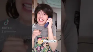 إتصل بالرقم الخطأ فتسبب بكارثة 💔😂💔😂💔😂💔😂💔😂💔😂💔😂💔😂💔😂