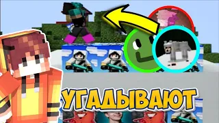 ЗАТРОЛЛИЛ Друзей пока Они УГАДЫВАЛИ Блоки (Зря я это сделал...)