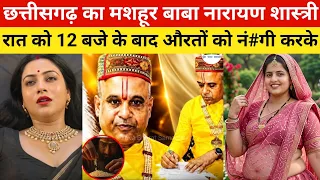 महिला ने बाबा से कहा मेरा पति मुझे बांज कहता है क्या मुझे बच्चे नहीं हो सकते? Crime stories |