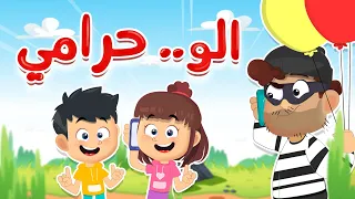 الو .. شرطة؟؟ حرامي !!  | Luna TV قناة لونا
