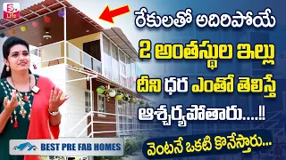 BEST PREFAB HOMES: Best Engineering Technologies Hyderabad | Best Pre Fab Houses at Low Cost