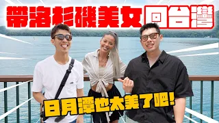 首次成功帶美國女生回台灣！超準月老廟把她嚇傻！