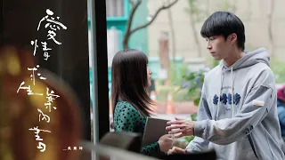 吳業坤 Kwan Gor 愛情求生案內書 Official Music Video 4K