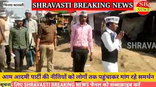 जमुनहा बाज़ार भिनगा श्रावस्ती jamunaha bazar