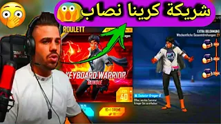 فري فاير شاهد علي عمر كيف يحرق مكينة ديموند رويال 😱😱free fire Ali omar