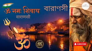 Life, Death, and the Ganges: Discovering the Spiritual Heart of Varanasi (PART 2)