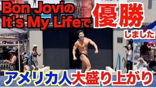 【優勝】It's My Lifeでアメリカが揺れました。マスターズ40歳以上のクラスで優勝しました。【マッスルビーチインターナショナルクラシック2022】