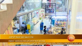 " ወጋገን እፎይታ ዲጂታል የብድር አገልግሎት ትልቅ ዕድል ፈጥሮልኛል !"  ተጠቃሚ ከሆኑ ደንበኞች ለኢቢኤስ ቴሌቪዥን የተሰጠ አስተያየት ይከታተሉ!