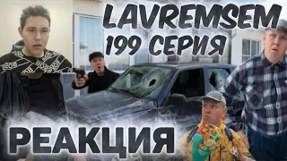 Бандиты разбили ниву Сериал БРАТИКИ на канале @MSLav  РЕАКЦИЯ