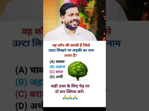 🖊️📖ias interview question ll ias interview me puche Gaye sawal #ias #ips #upsc #gk #short