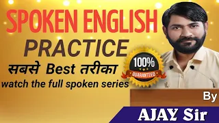 Best Spoken English Practice by Ajay Sir