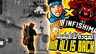 سكوادي الجديدة؟؟🔥mr ali gameplay
