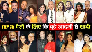 भाग्यश्री सहित 90 के दशक पर राज करने वाली इन अभिनेत्रियों ने पैसों के लिए कर ली बुड्ढे आदमी से शादी.