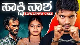 ಧರ್ಮಸ್ಥಳ Village Horror Part 2 | ಸಾಕ್ಷಿ ನಾಶ | Sowjanya Case.