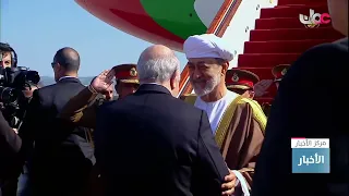 جلالة السلطان #هيثم_بن_طارق المعظم يصل إلى الجزائر في زيارة دولة والرئيس الجزائري في مقدمة مستقبليه.