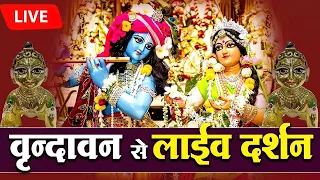 🔴 LIVE : Krishna Janmashtami Live from Iskcon Temple, Vrindavan | कृष्ण जन्मोत्सव 2024